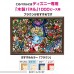 Tenyo DP-027 Disney Stained Glass Alice in Wonderland Jigsaw Puzzle 1000 Piece  B01HEJ3ZJM